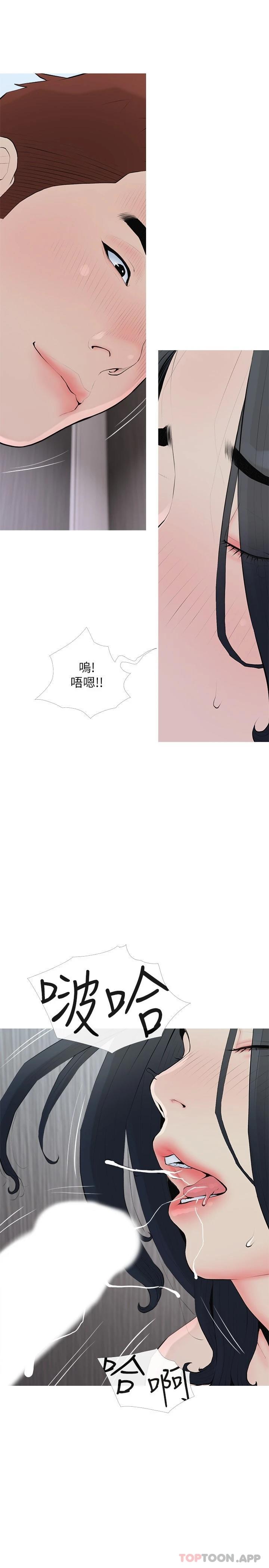 第89话-喜欢妳崩毁的样子-阿姨的家教课-XIX,汉水（第11张）