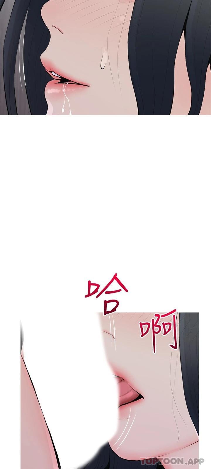 第89话-喜欢妳崩毁的样子-阿姨的家教课-XIX,汉水（第15张）