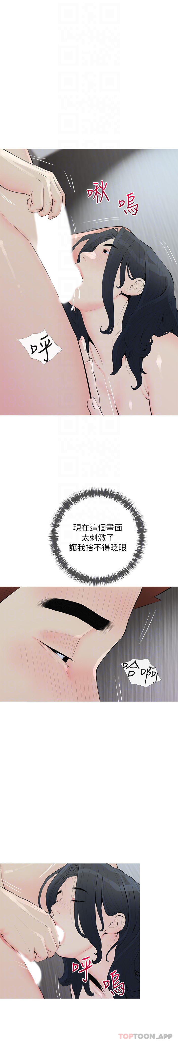 第89话-喜欢妳崩毁的样子-阿姨的家教课-XIX,汉水（第16张）