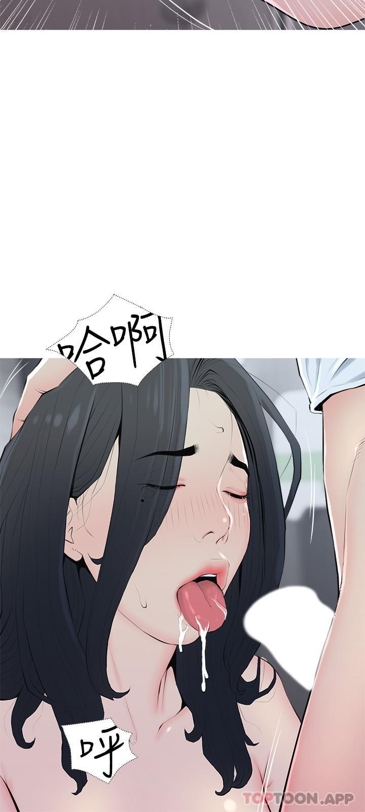 第90话-发现新性趣的阿姨-阿姨的家教课-XIX,汉水（第3张）
