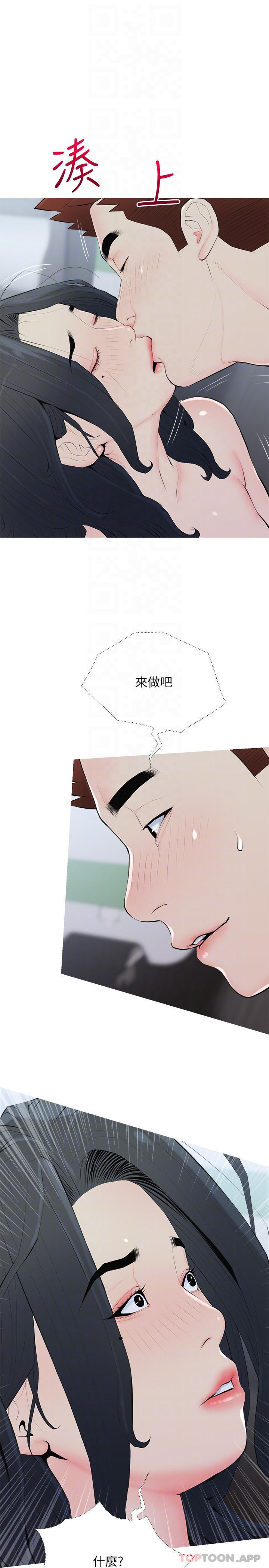 第90话-发现新性趣的阿姨-阿姨的家教课-XIX,汉水（第4张）