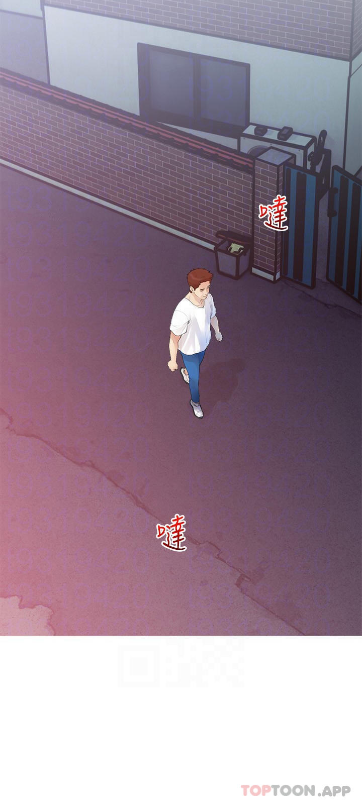 第90话-发现新性趣的阿姨-阿姨的家教课-XIX,汉水（第6张）