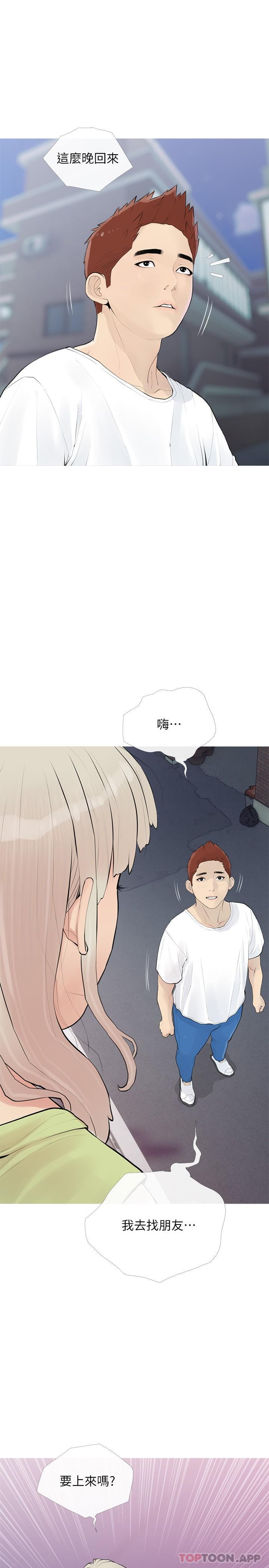 第90话-发现新性趣的阿姨-阿姨的家教课-XIX,汉水（第7张）