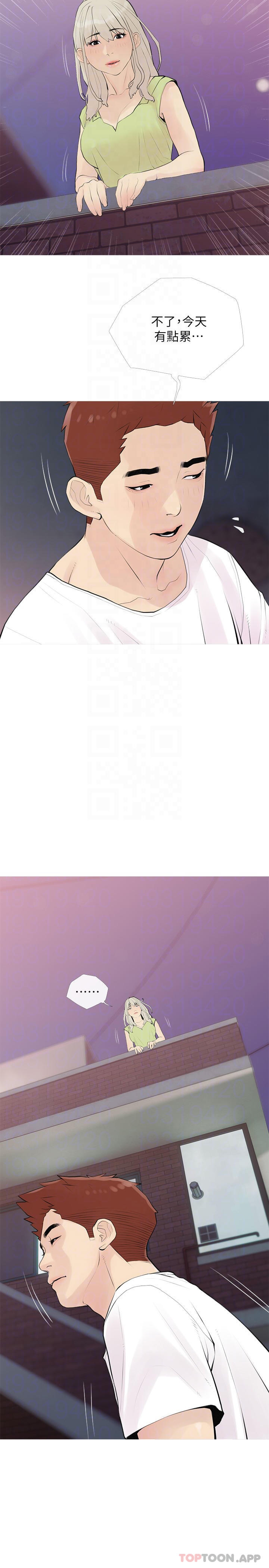 第90话-发现新性趣的阿姨-阿姨的家教课-XIX,汉水（第8张）