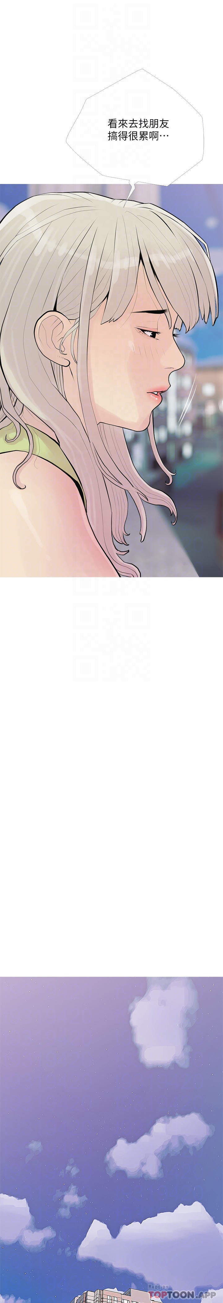 第90话-发现新性趣的阿姨-阿姨的家教课-XIX,汉水（第10张）