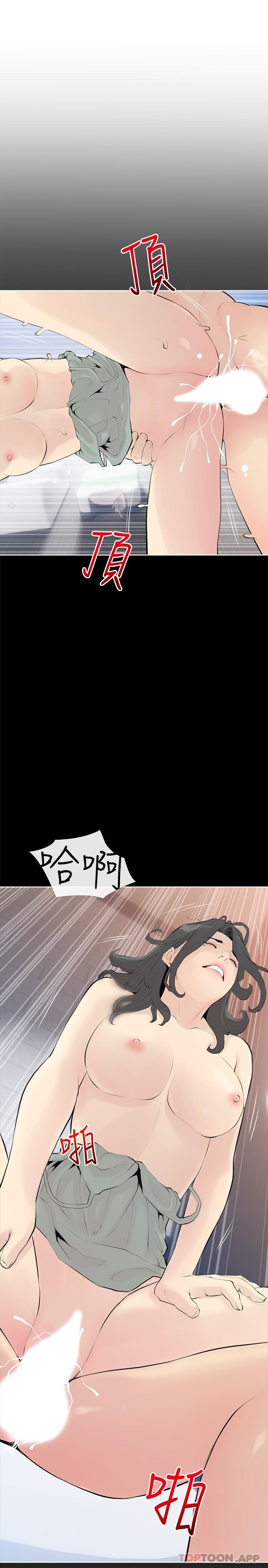 第91话-正轩你怎么这么厉害-阿姨的家教课-XIX,汉水（第1张）