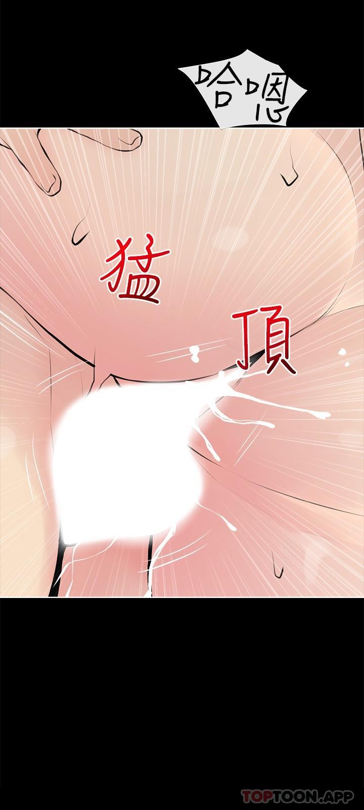 第91话-正轩你怎么这么厉害-阿姨的家教课-XIX,汉水（第3张）