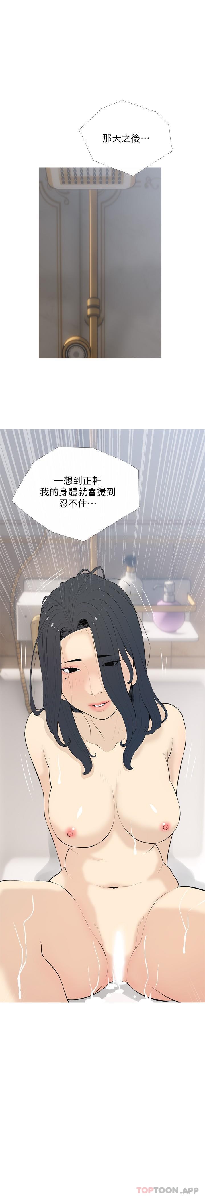 第91话-正轩你怎么这么厉害-阿姨的家教课-XIX,汉水（第7张）