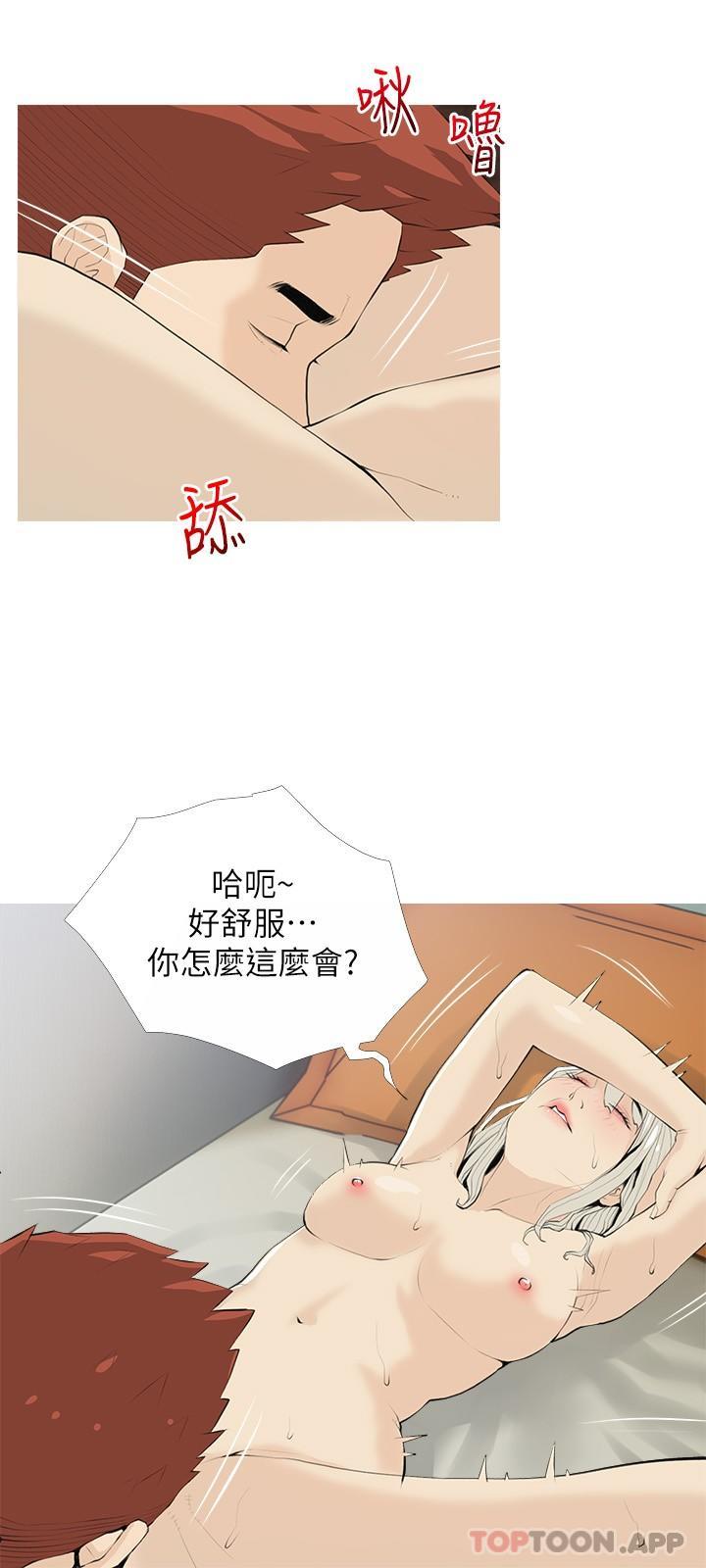 第91话-正轩你怎么这么厉害-阿姨的家教课-XIX,汉水（第9张）