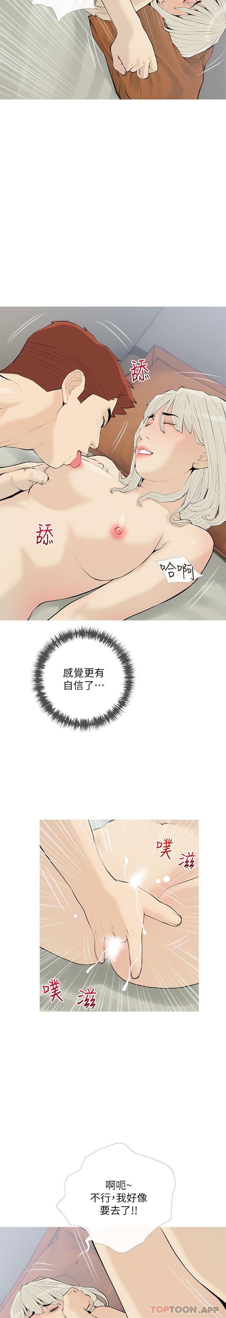第91话-正轩你怎么这么厉害-阿姨的家教课-XIX,汉水（第11张）