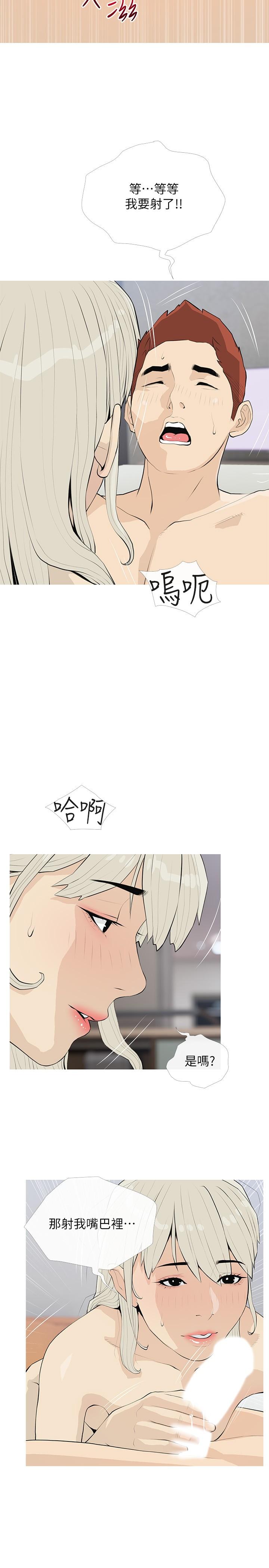 第92话-雨柔，妳怎么会在这-阿姨的家教课-XIX,汉水（第2张）