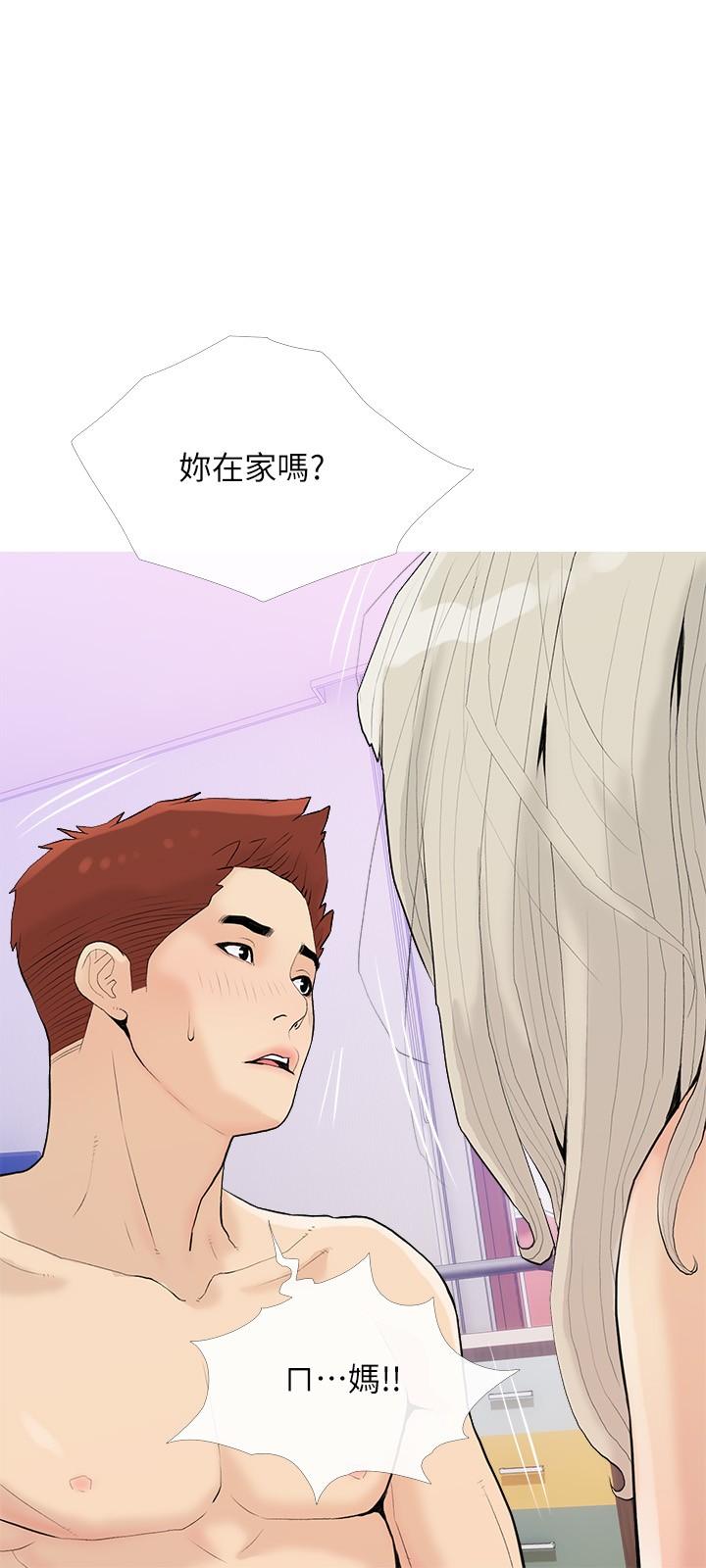 第92话-雨柔，妳怎么会在这-阿姨的家教课-XIX,汉水（第9张）