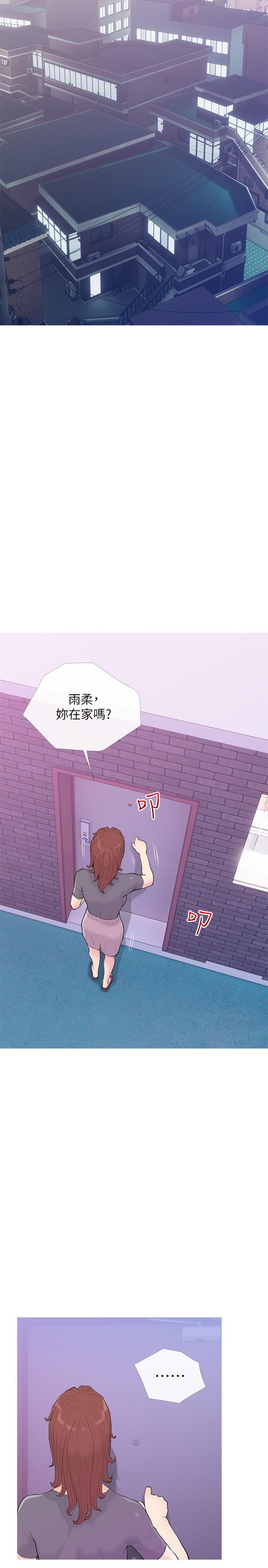 第92话-雨柔，妳怎么会在这-阿姨的家教课-XIX,汉水（第11张）