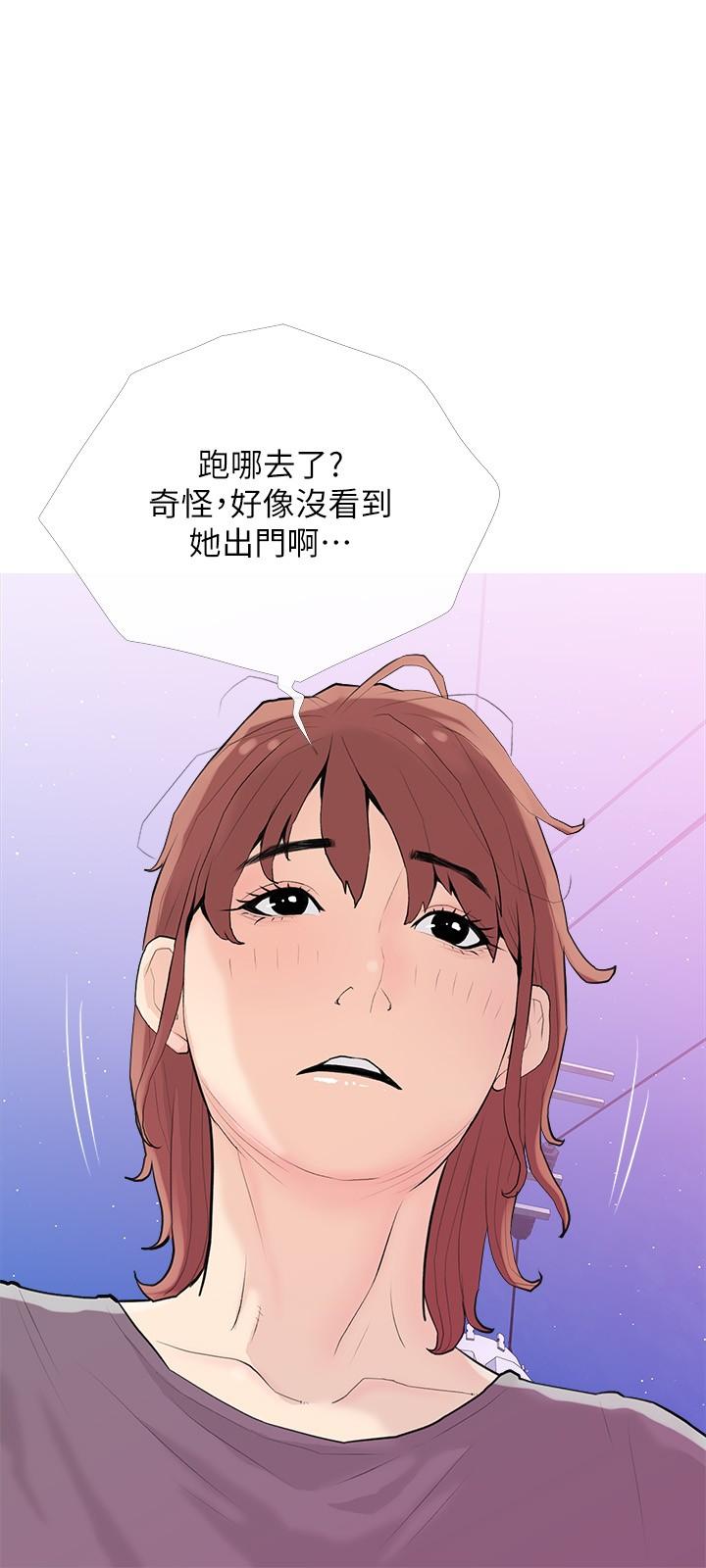 第92话-雨柔，妳怎么会在这-阿姨的家教课-XIX,汉水（第12张）