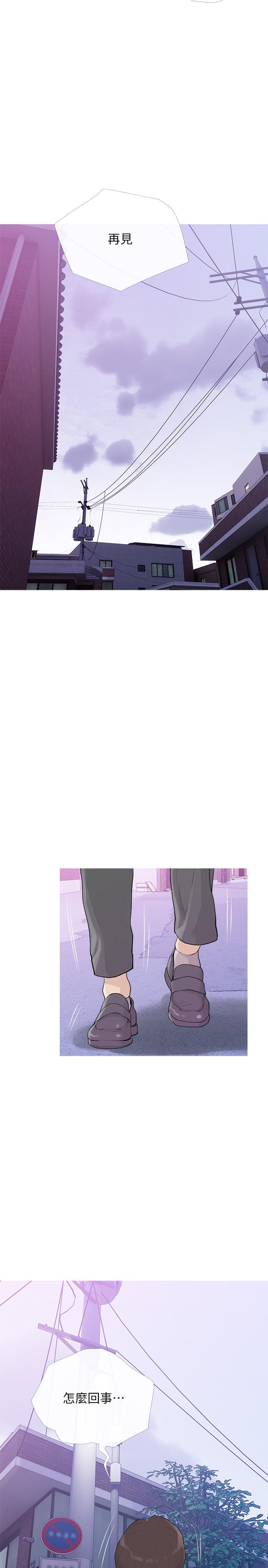 第92话-雨柔，妳怎么会在这-阿姨的家教课-XIX,汉水（第17张）