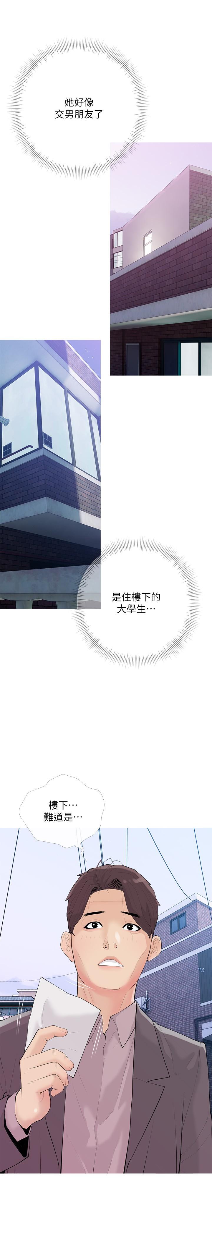 第92话-雨柔，妳怎么会在这-阿姨的家教课-XIX,汉水（第19张）