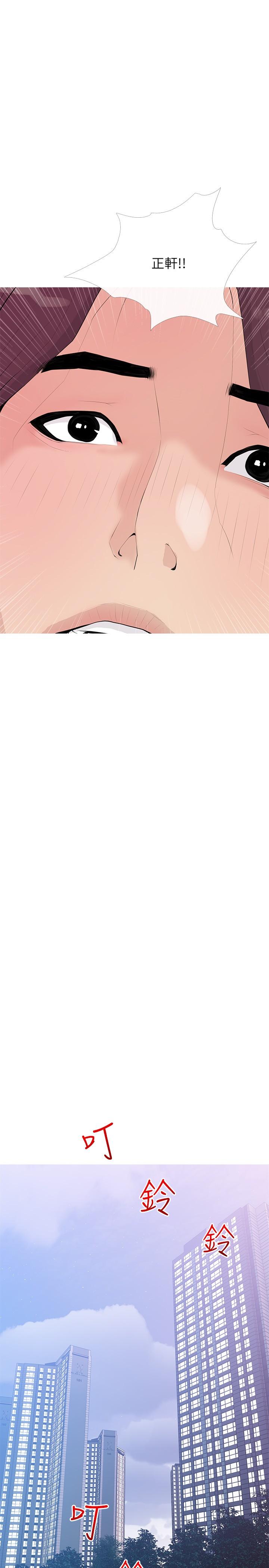 第92话-雨柔，妳怎么会在这-阿姨的家教课-XIX,汉水（第20张）