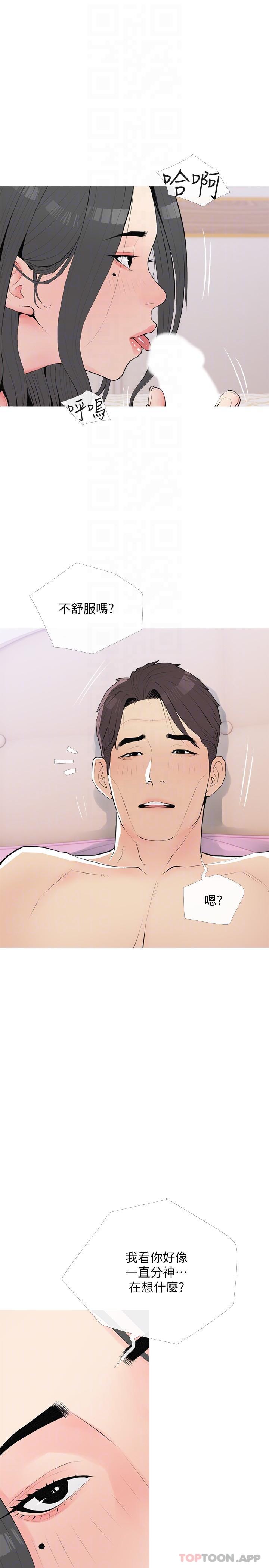 第93话-嫉妒心爆发-阿姨的家教课-XIX,汉水（第10张）