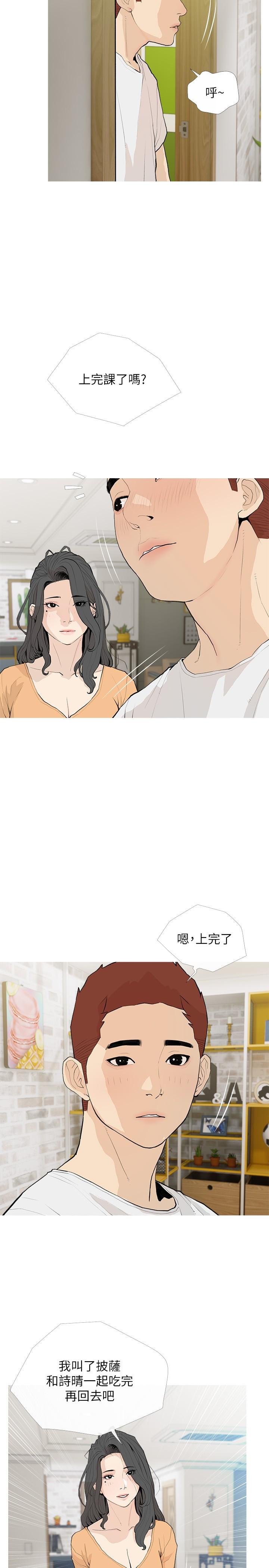 第94话-我湿润的鲍鱼舒服吗-阿姨的家教课-XIX,汉水（第5张）