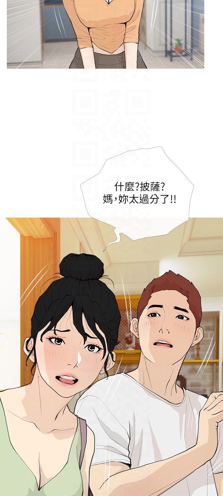 第94话-我湿润的鲍鱼舒服吗-阿姨的家教课-XIX,汉水（第6张）