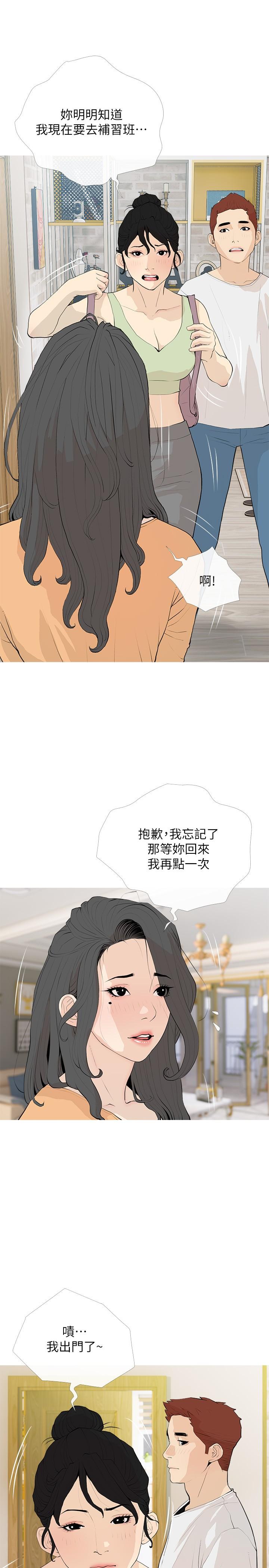第94话-我湿润的鲍鱼舒服吗-阿姨的家教课-XIX,汉水（第7张）