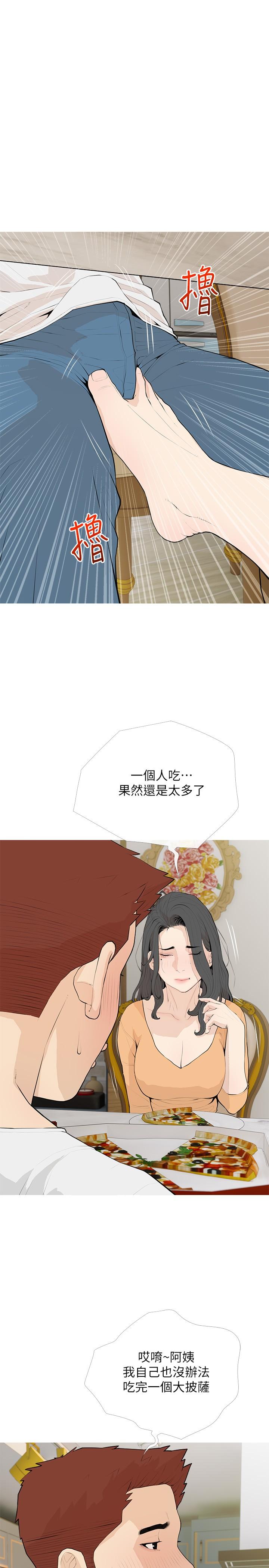 第94话-我湿润的鲍鱼舒服吗-阿姨的家教课-XIX,汉水（第11张）