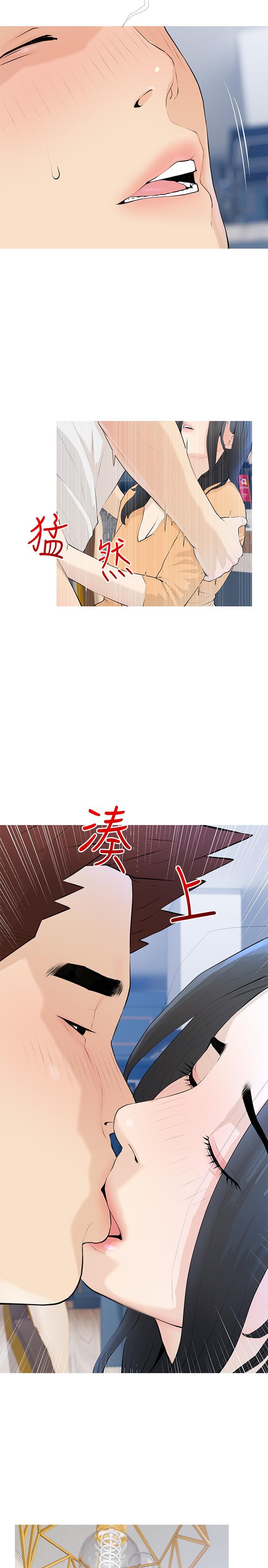 第95话-我的鲍鱼好吃吗-阿姨的家教课-XIX,汉水（第2张）