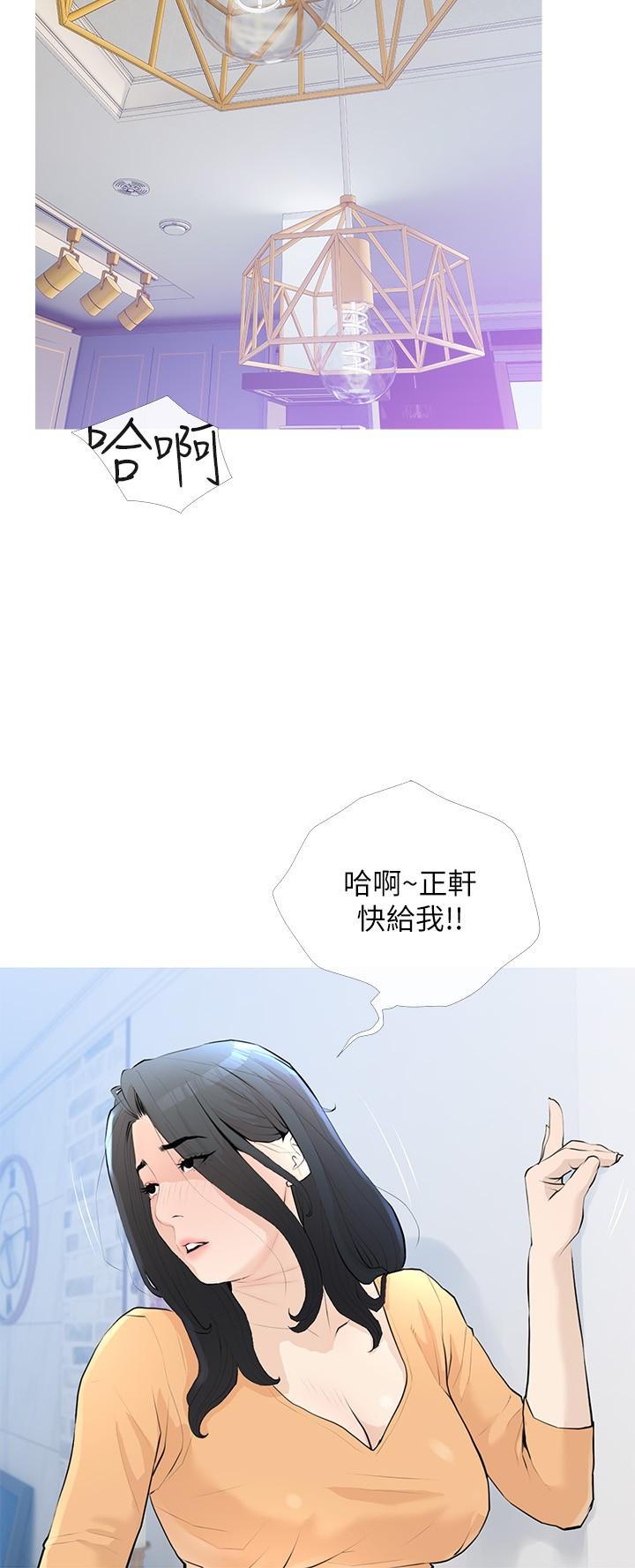 第95话-我的鲍鱼好吃吗-阿姨的家教课-XIX,汉水（第3张）