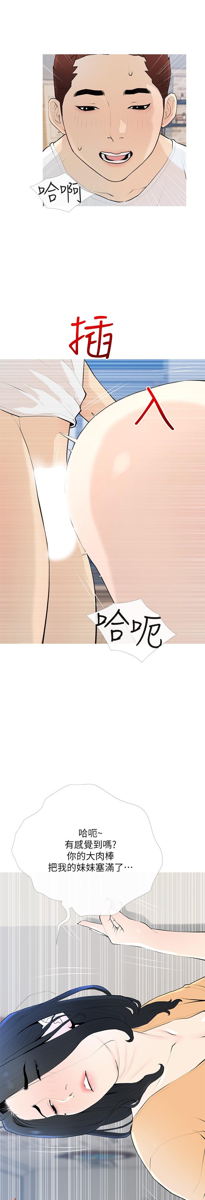 第95话-我的鲍鱼好吃吗-阿姨的家教课-XIX,汉水（第4张）