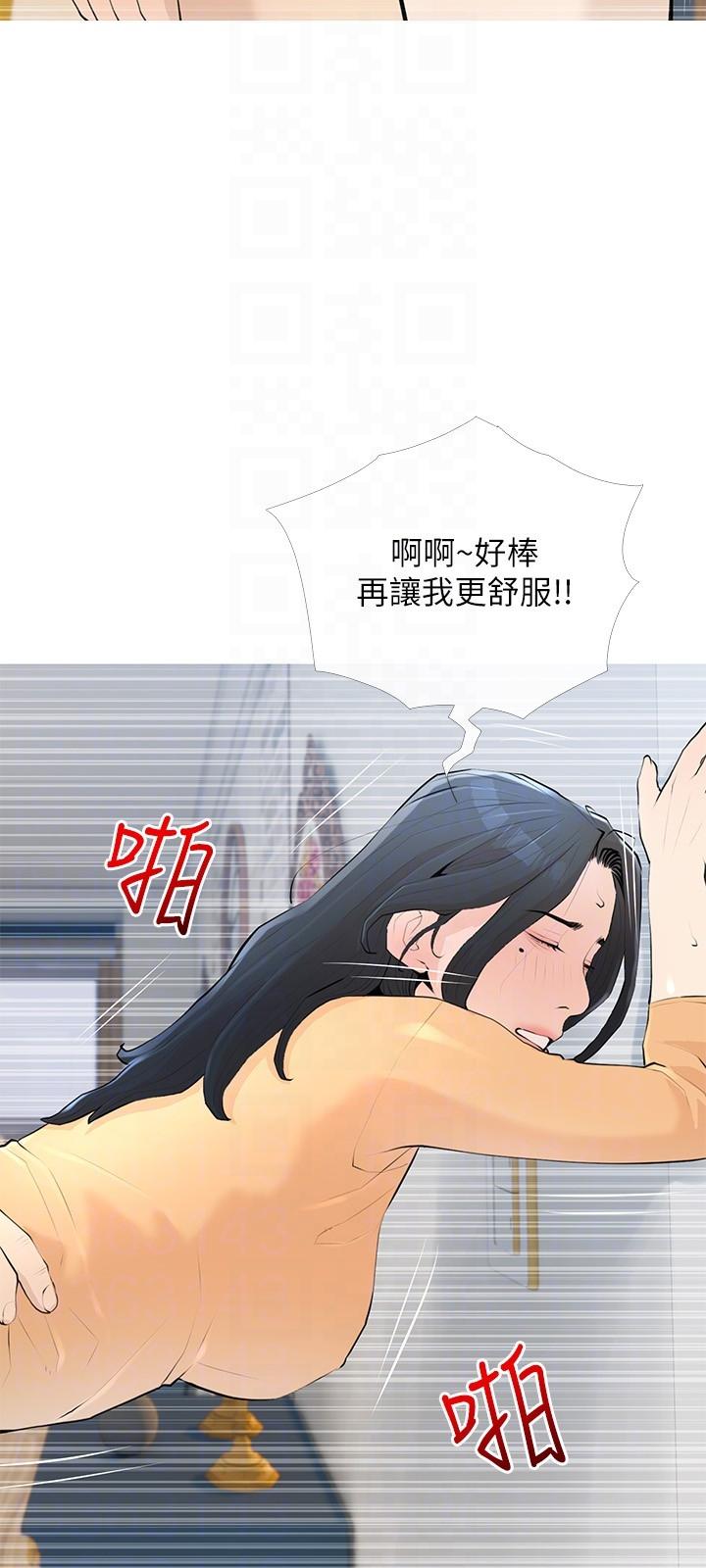 第95话-我的鲍鱼好吃吗-阿姨的家教课-XIX,汉水（第6张）