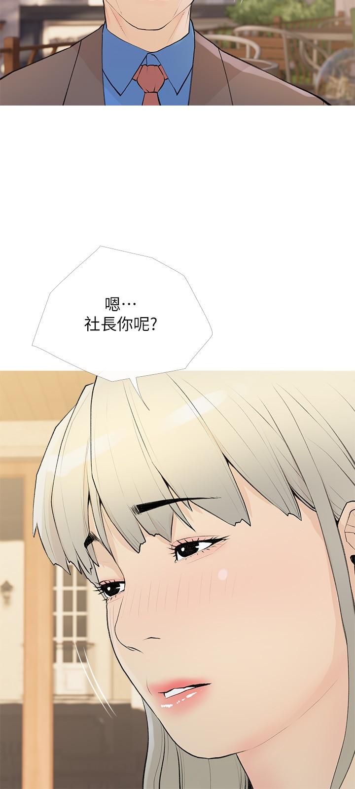 第95话-我的鲍鱼好吃吗-阿姨的家教课-XIX,汉水（第9张）