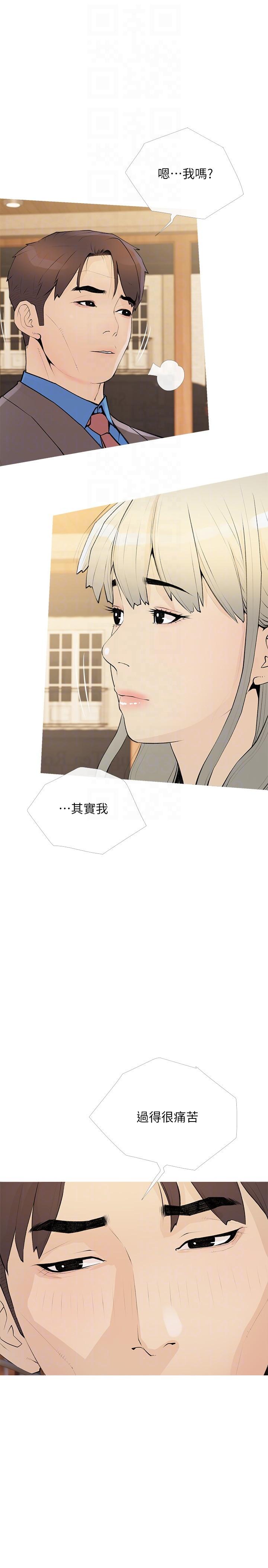 第95话-我的鲍鱼好吃吗-阿姨的家教课-XIX,汉水（第10张）