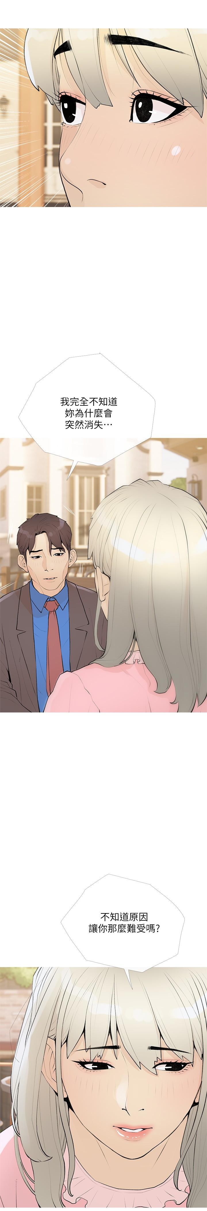 第95话-我的鲍鱼好吃吗-阿姨的家教课-XIX,汉水（第11张）