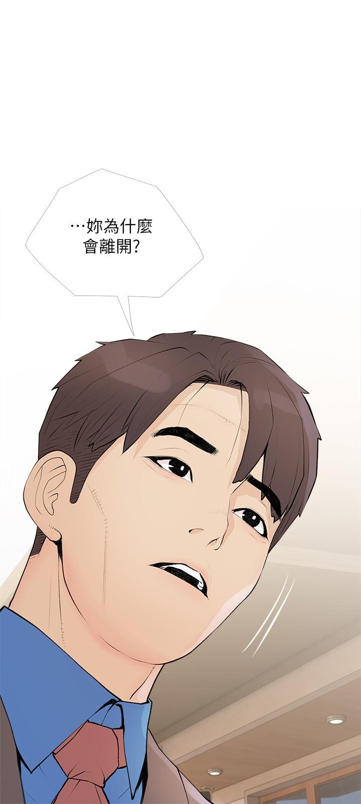 第95话-我的鲍鱼好吃吗-阿姨的家教课-XIX,汉水（第12张）