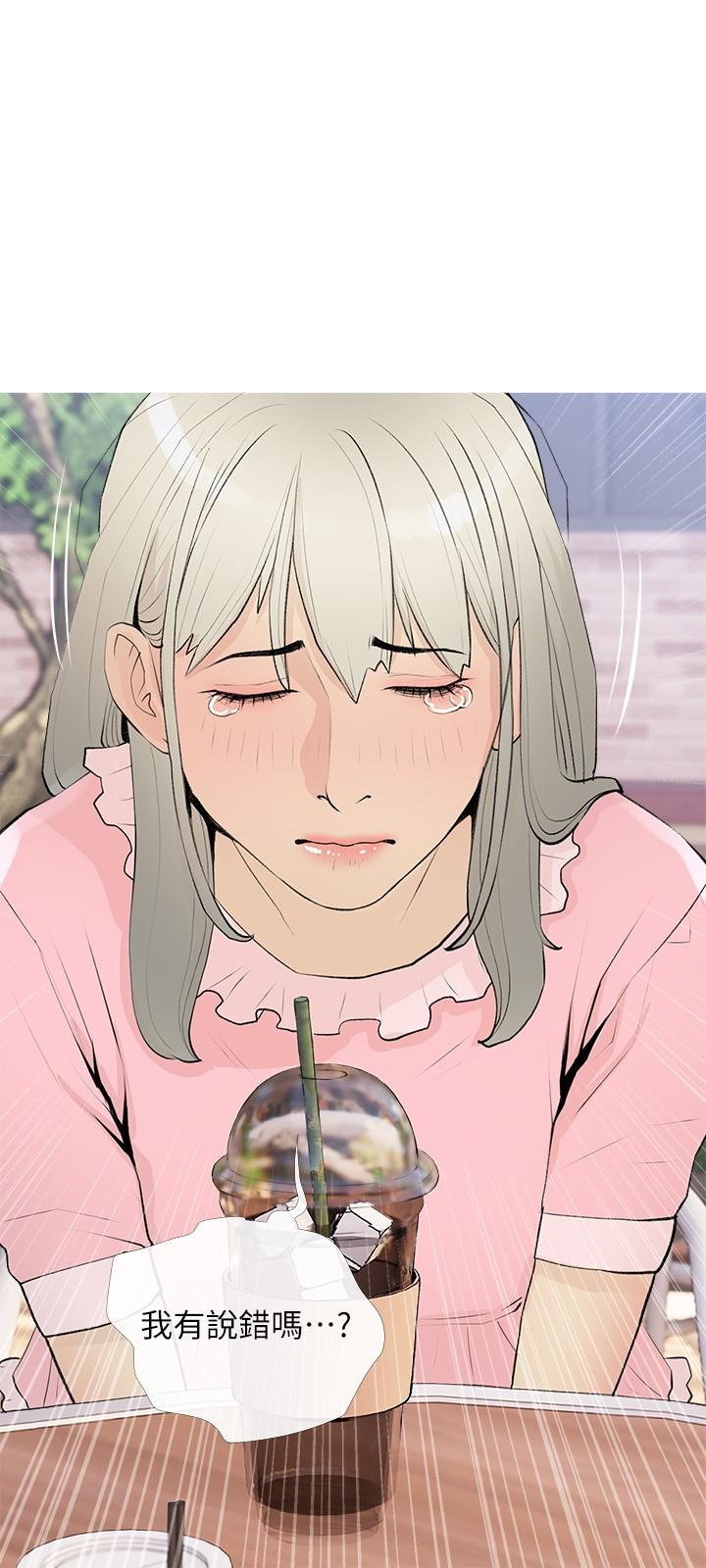 第95话-我的鲍鱼好吃吗-阿姨的家教课-XIX,汉水（第15张）