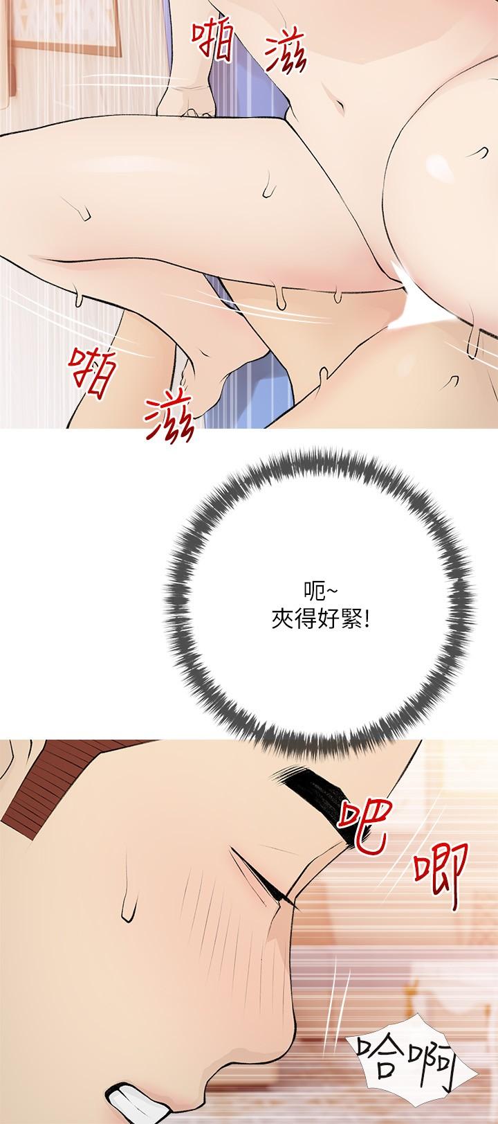 第96话-用放蕩的肉棒射满我-阿姨的家教课-XIX,汉水（第3张）