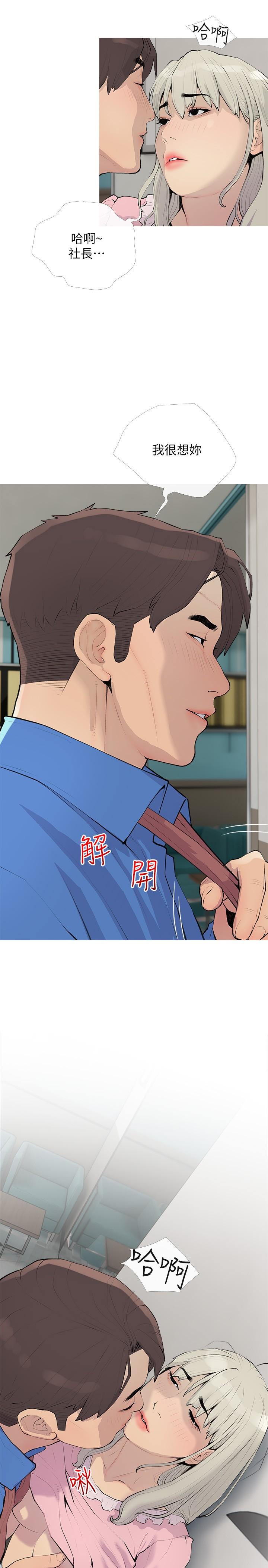 第96话-用放蕩的肉棒射满我-阿姨的家教课-XIX,汉水（第7张）