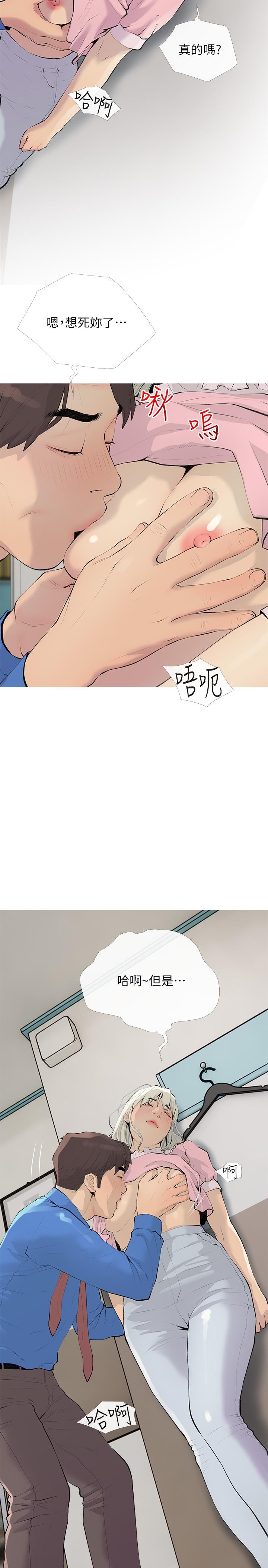 第96话-用放蕩的肉棒射满我-阿姨的家教课-XIX,汉水（第8张）