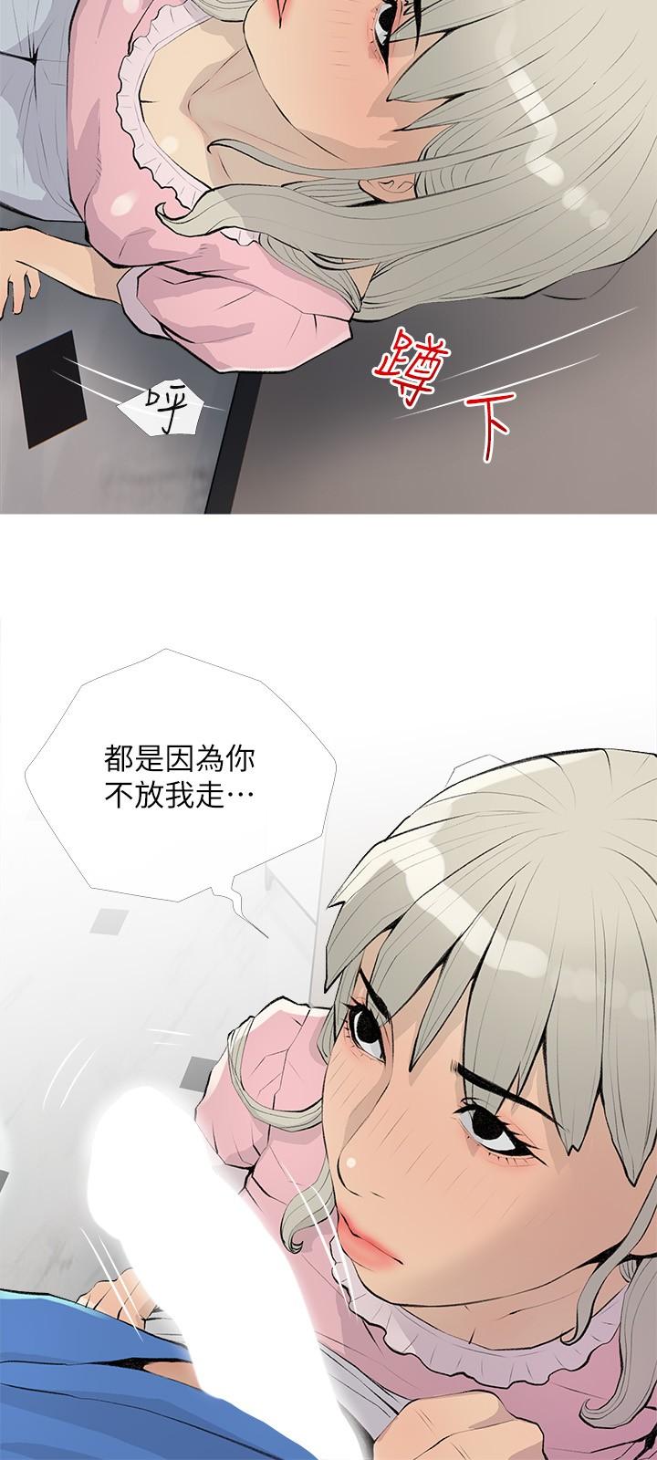 第96话-用放蕩的肉棒射满我-阿姨的家教课-XIX,汉水（第12张）