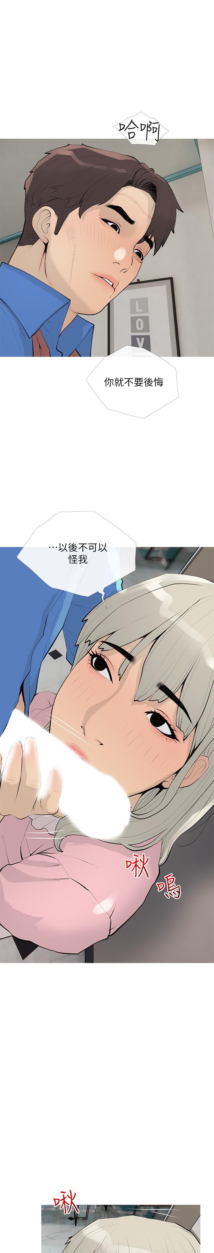 第96话-用放蕩的肉棒射满我-阿姨的家教课-XIX,汉水（第13张）