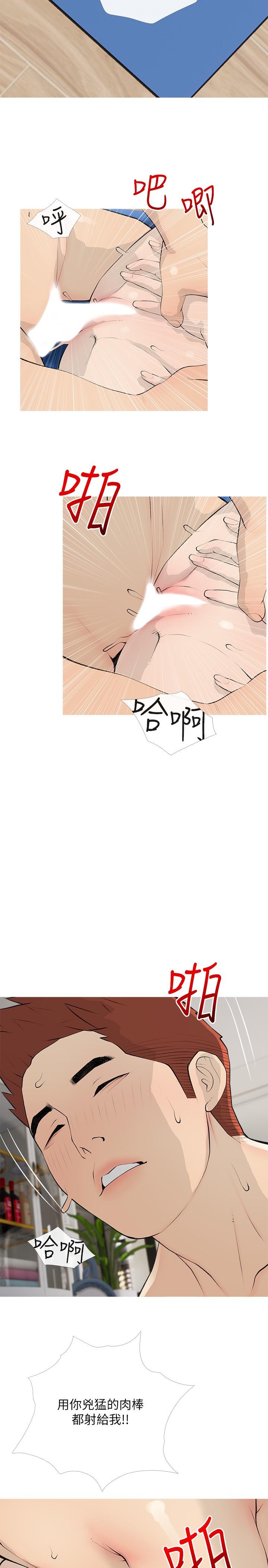 第96话-用放蕩的肉棒射满我-阿姨的家教课-XIX,汉水（第23张）