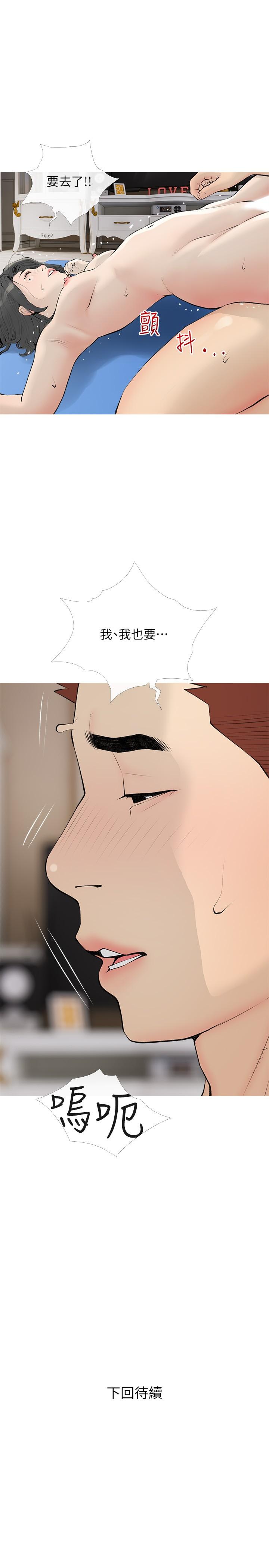 第96话-用放蕩的肉棒射满我-阿姨的家教课-XIX,汉水（第25张）