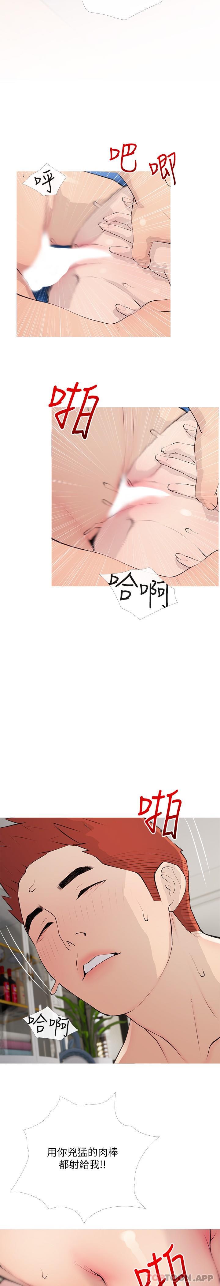 第97话-社长，我爱你-阿姨的家教课-XIX,汉水（第5张）