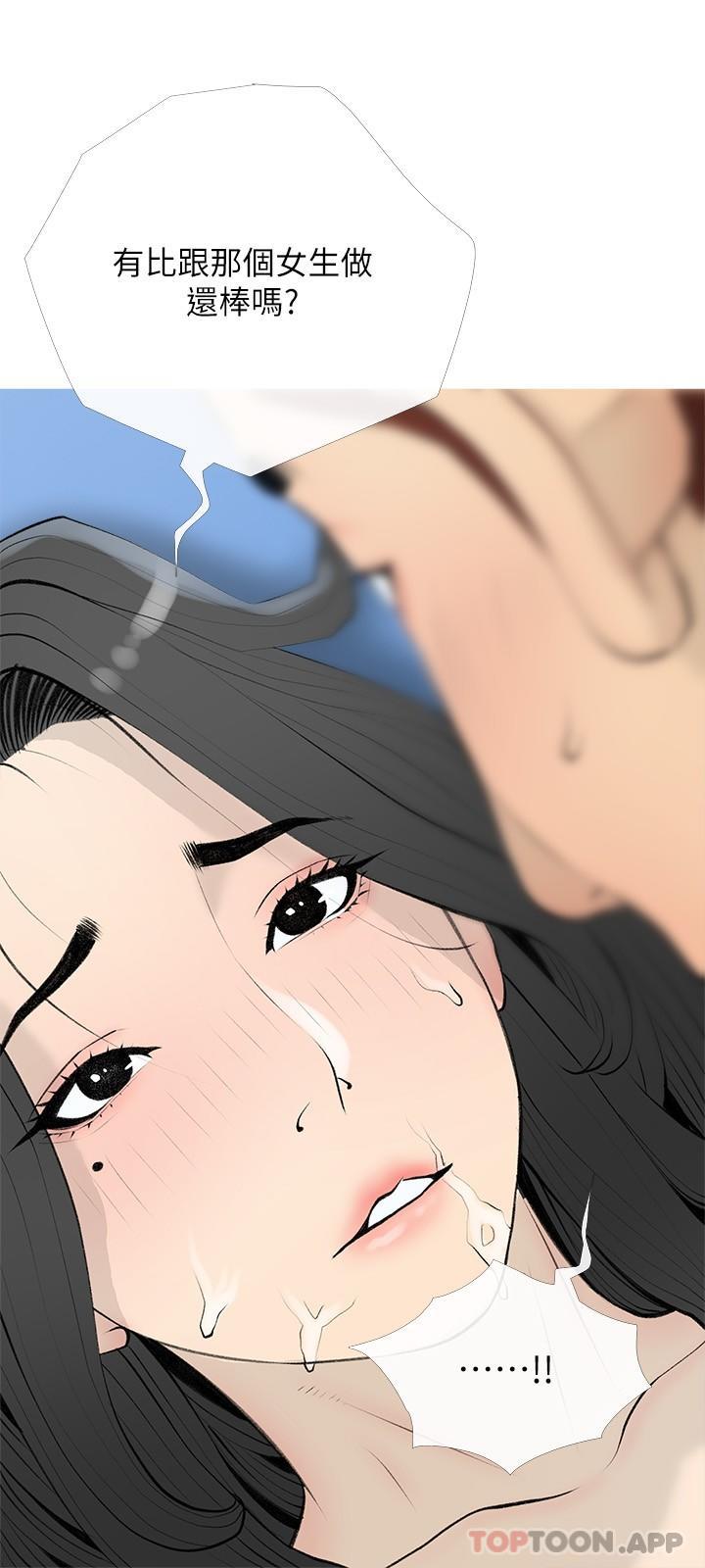 第97话-社长，我爱你-阿姨的家教课-XIX,汉水（第12张）
