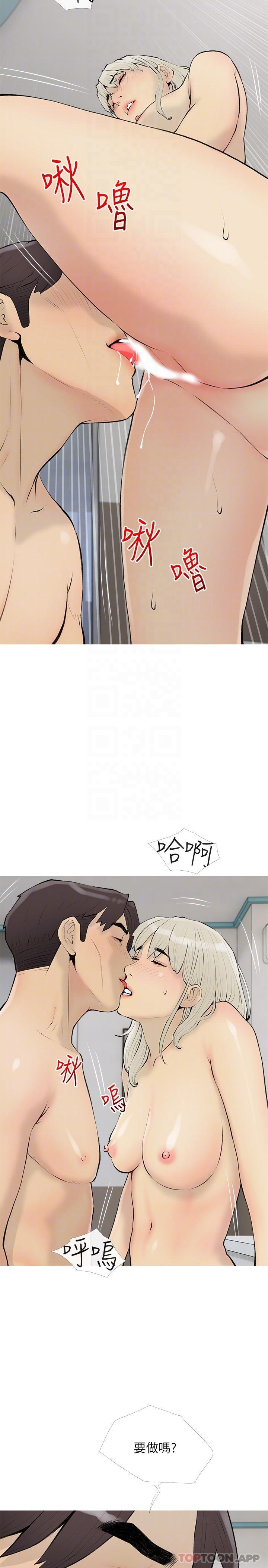 第97话-社长，我爱你-阿姨的家教课-XIX,汉水（第14张）