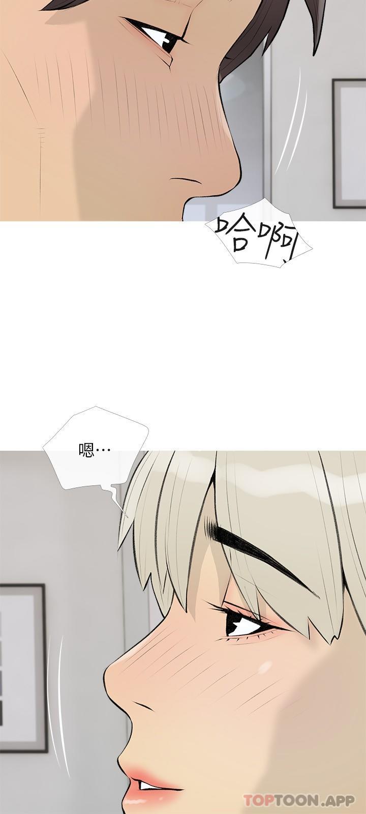 第97话-社长，我爱你-阿姨的家教课-XIX,汉水（第15张）