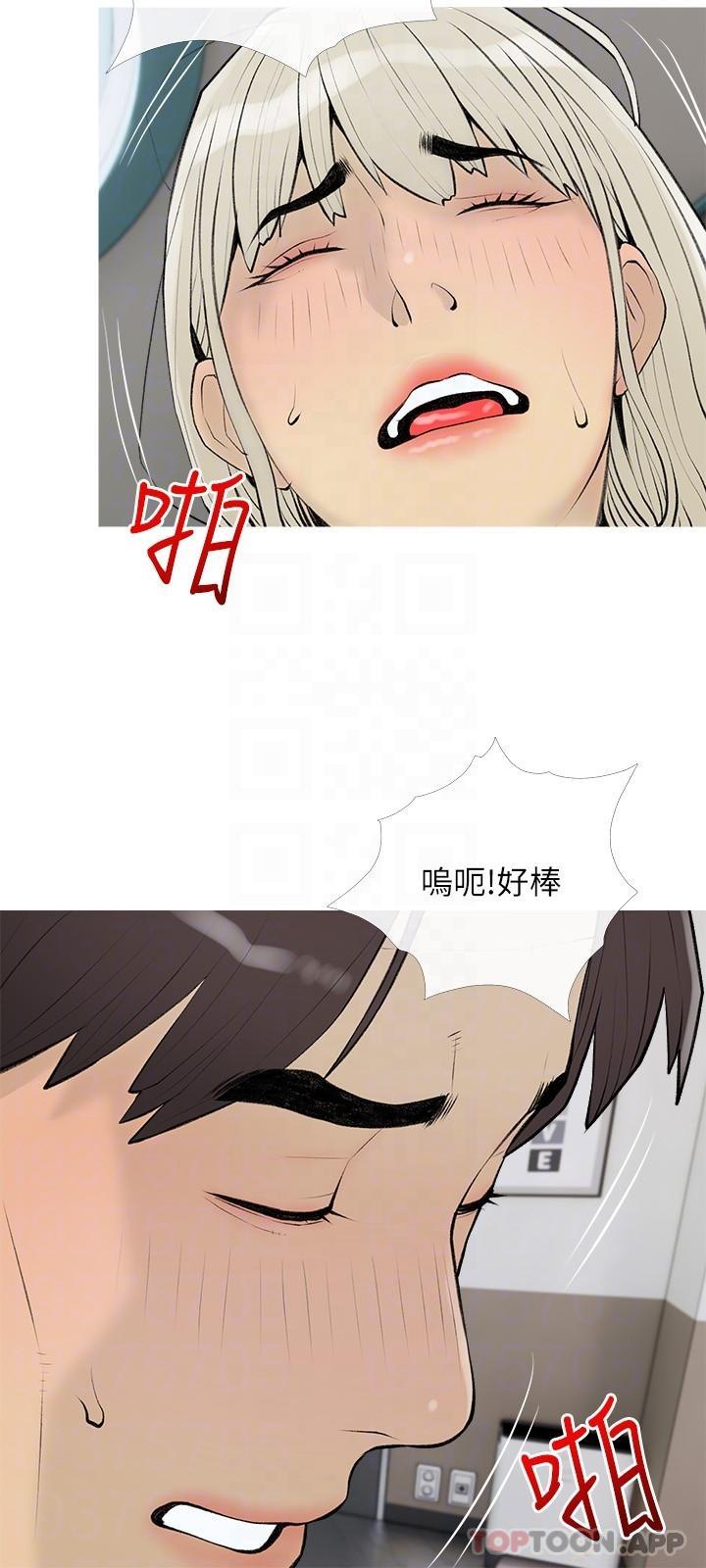 第97话-社长，我爱你-阿姨的家教课-XIX,汉水（第18张）