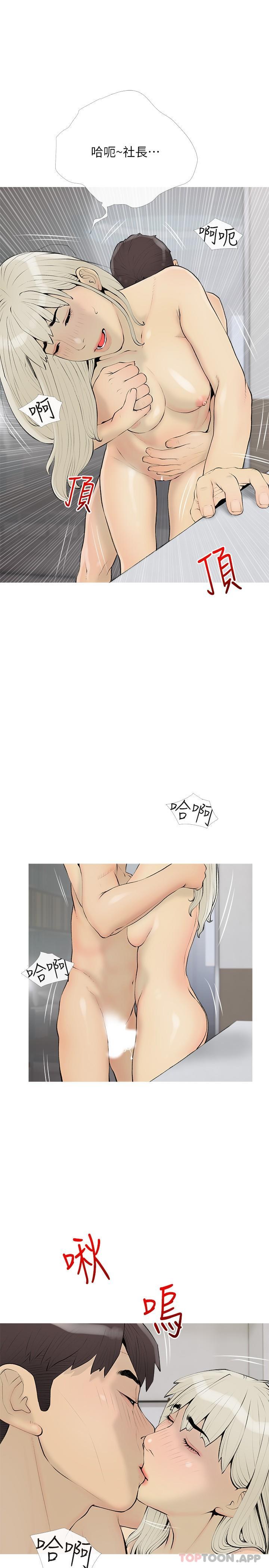 第97话-社长，我爱你-阿姨的家教课-XIX,汉水（第19张）