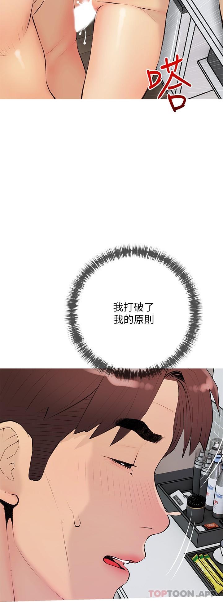 第98话-人生最棒的性经验-阿姨的家教课-XIX,汉水（第3张）