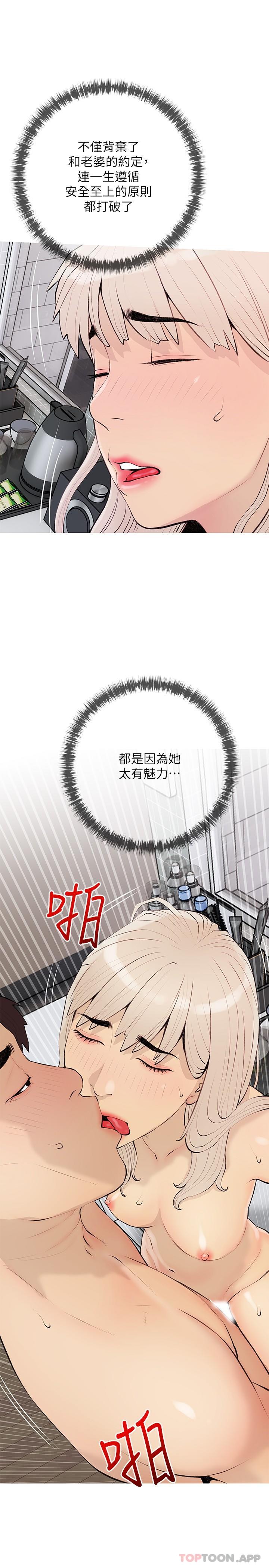 第98话-人生最棒的性经验-阿姨的家教课-XIX,汉水（第4张）